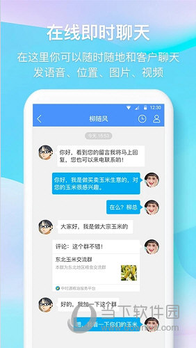 中时通APP