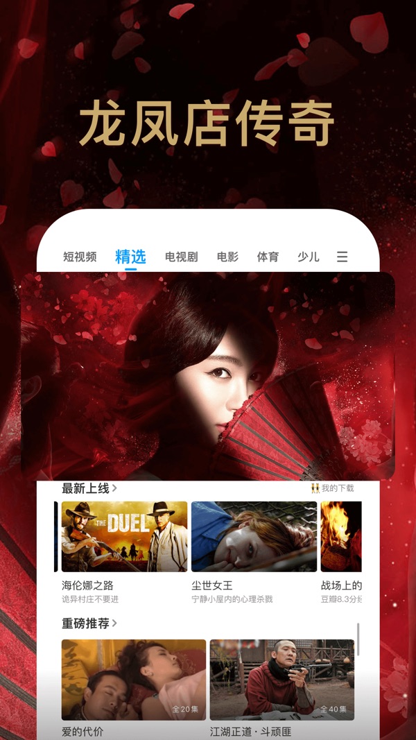 pp视频手机版下载截图