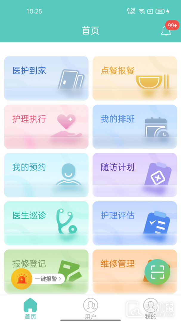 开云健管版 v6.4.1