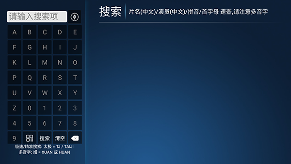 超清影院免费版