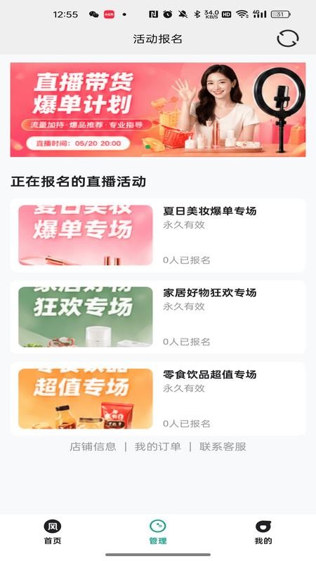 风中雅生活客户端