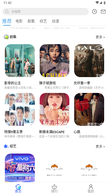 北川影院高清免费版