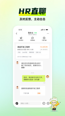 应届生求职网手机版 v10.9.0安卓版