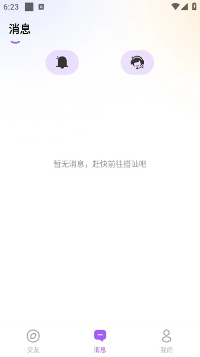 晓风缘 v5.4.75.9安卓版下载