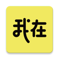 我在ai app官方安卓版 v1.3.4