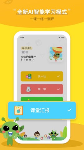咕噜AI课app