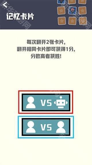 双人竞技场手机版
