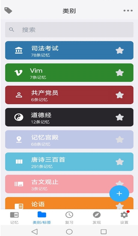 Memory Helper3