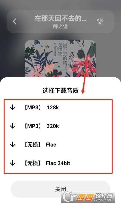 魔音morin下載 V5.1.0最新版截圖1