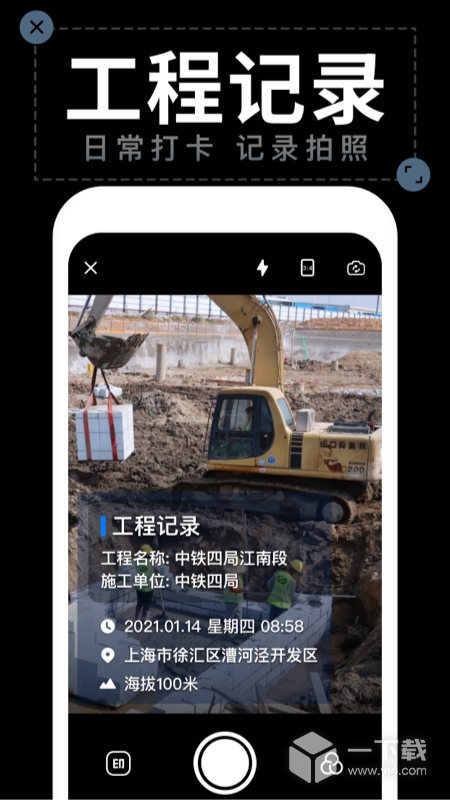 水印拍照 v2.7.1最新版下载