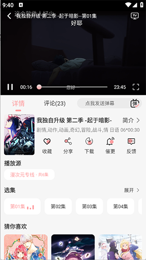 TrAni追番APP官方下载最新版本-TrAni动漫APP安卓下载2025免费版v1.1.1