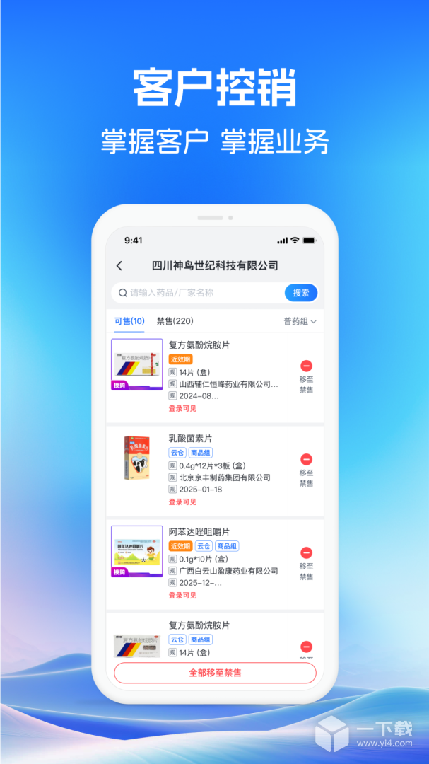 药聚力助手 v1.5.7最新版下载