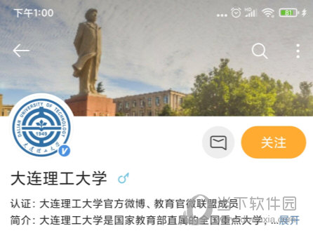 微博国际版APP