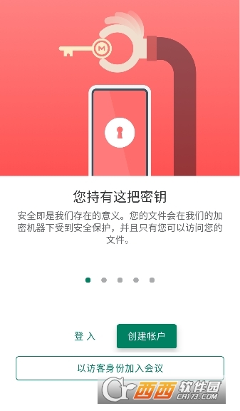 mega云盤app官方版