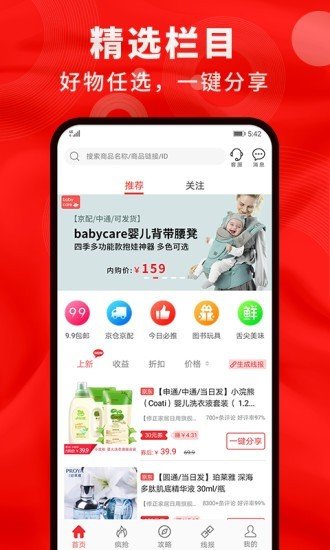 鲸选生活app v2.1.5
