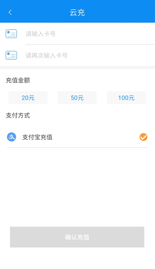 潜江公交app官方版