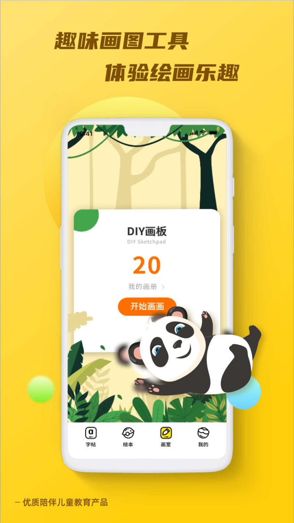 天天乐学 v1.3.6