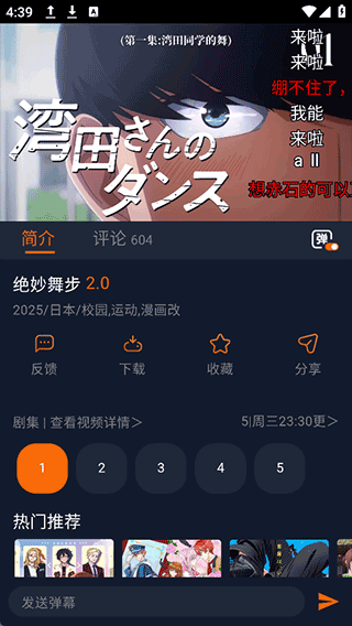 使用教程截图4
