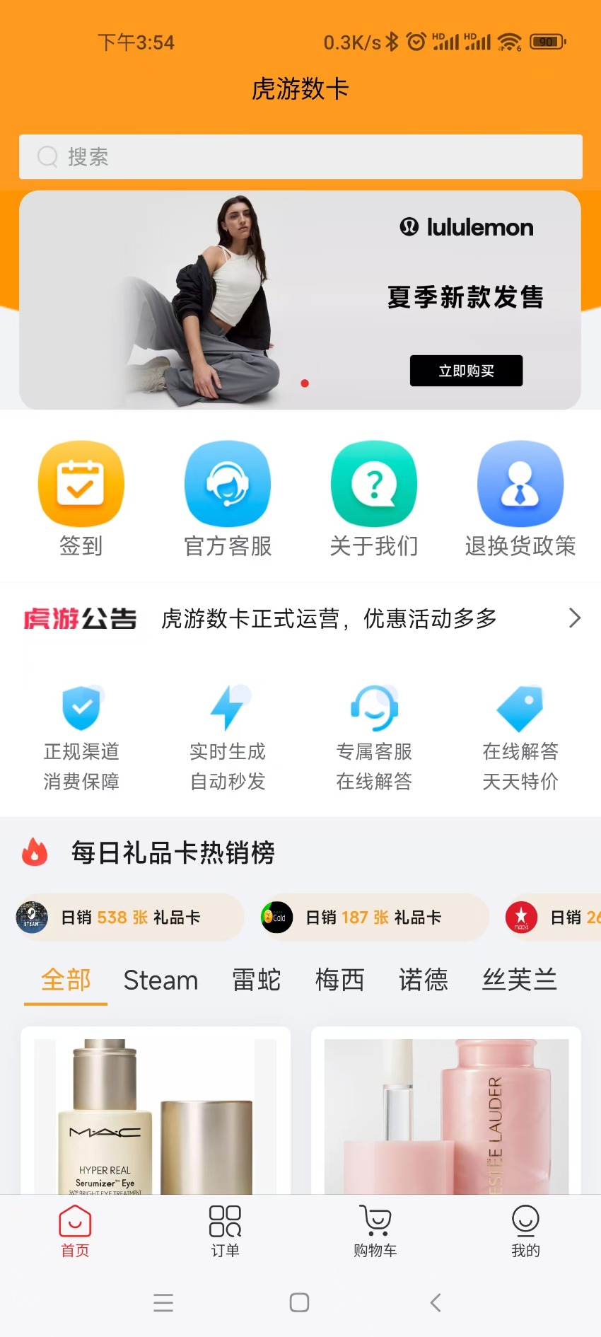 虎游数卡