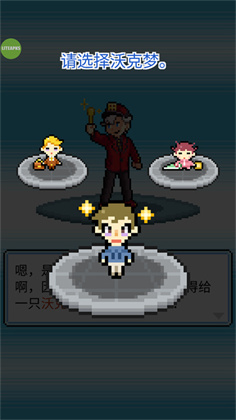 沃克梦中文版