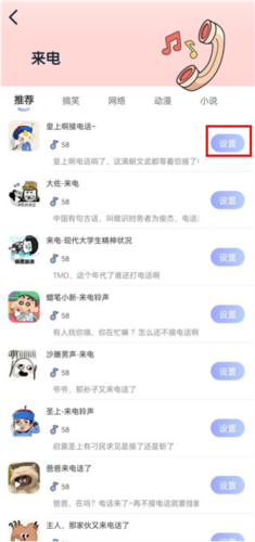 趣铃图片3