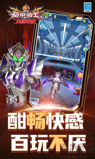 铠甲勇士之英雄传说无限钻石版v1.10.0安卓版 