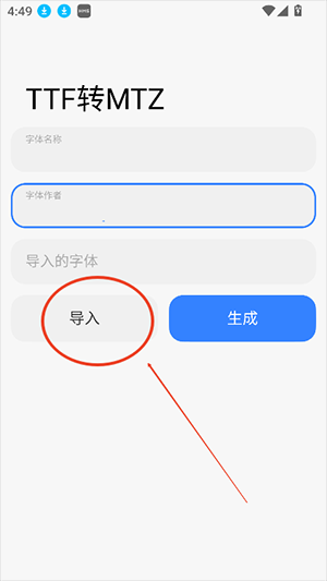 themetool安卓版