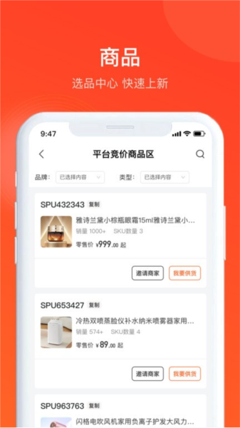 全球超链app v1.3.0