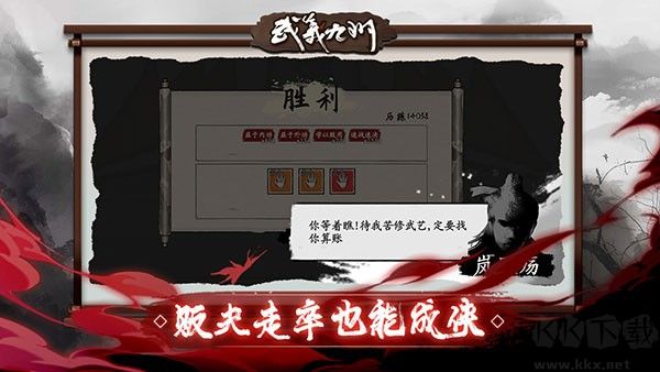 武义九州手机版v1.470安卓版 