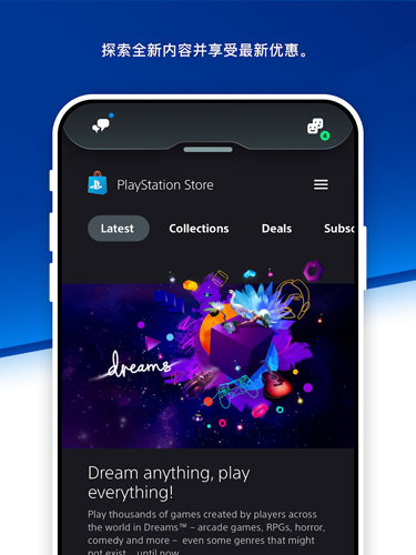 PlayStationAPP v25.5.2