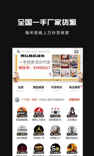 货源共享