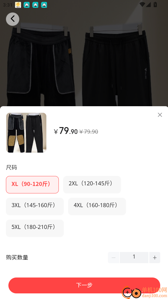 中百之家免费版