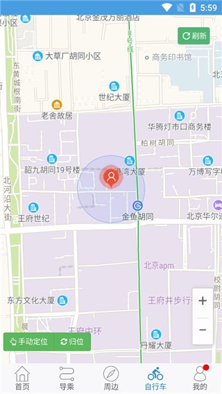 水城通e行 v2.0.0安卓版下载