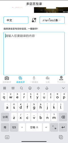 拍照翻译图片11