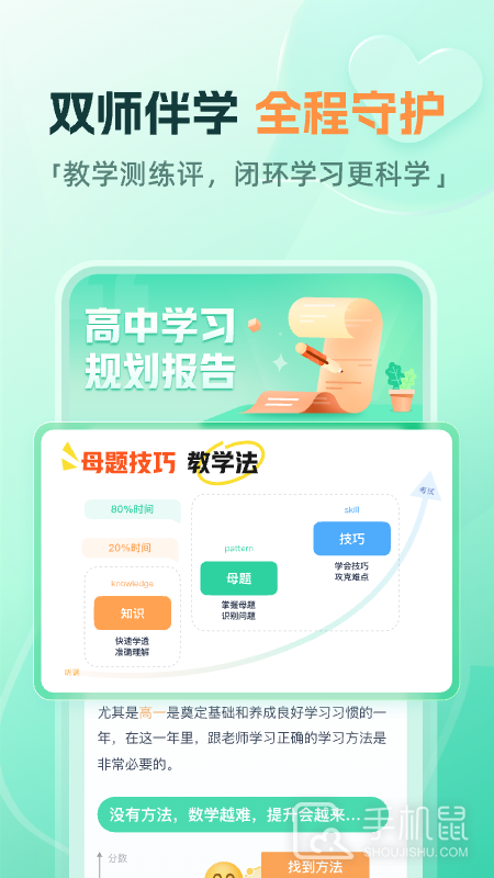 好课在线 v4.8.0