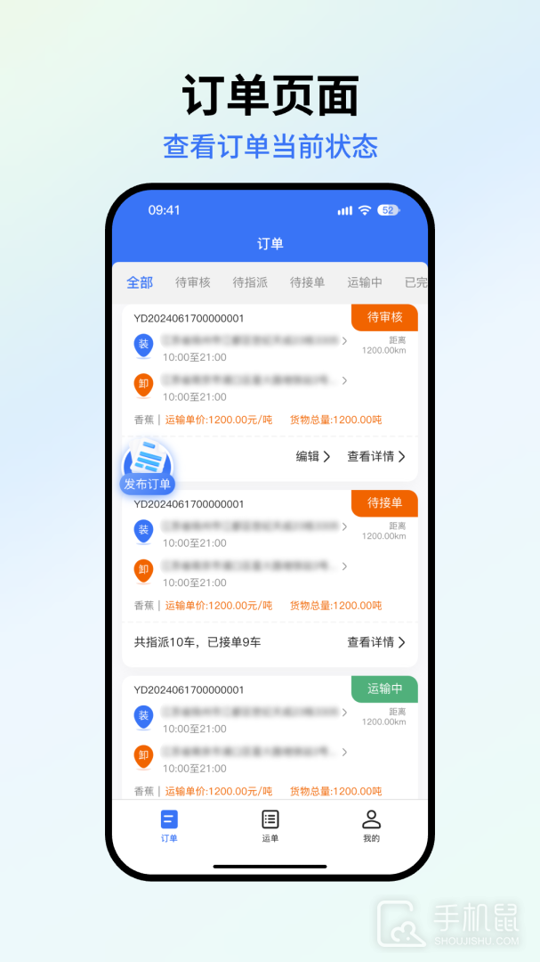 星通货主 v909
