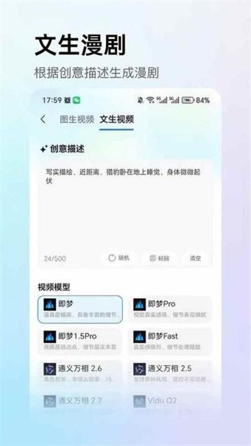 AI漫剧屋最新版v1.0.1