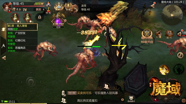 风暴魔域2图片27