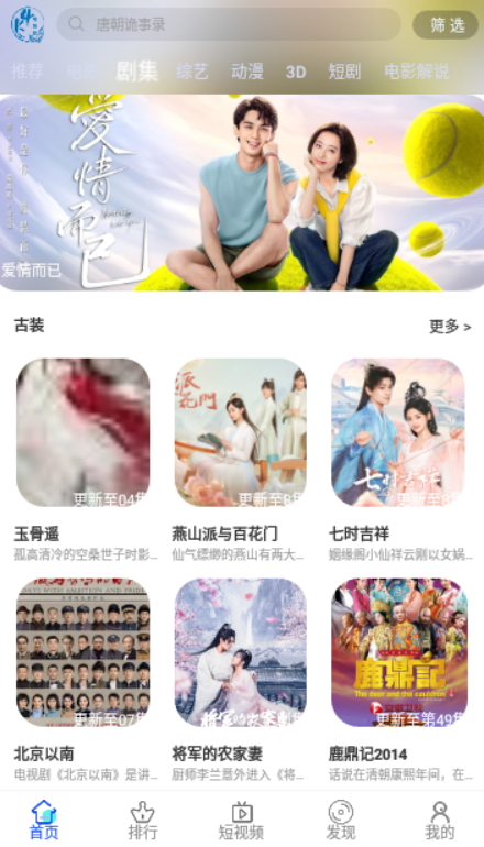 叶叶影视 v1.0免费下载