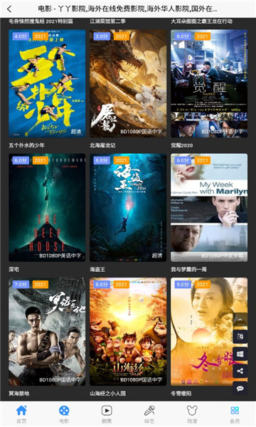69式影院截图3