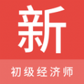 初级经济师新题库v1.0.0