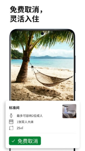 携程eBooking