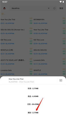 歌词适配免费版老版