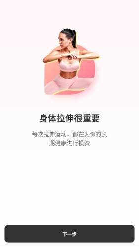 元气拉伸app vyq-1.9.2