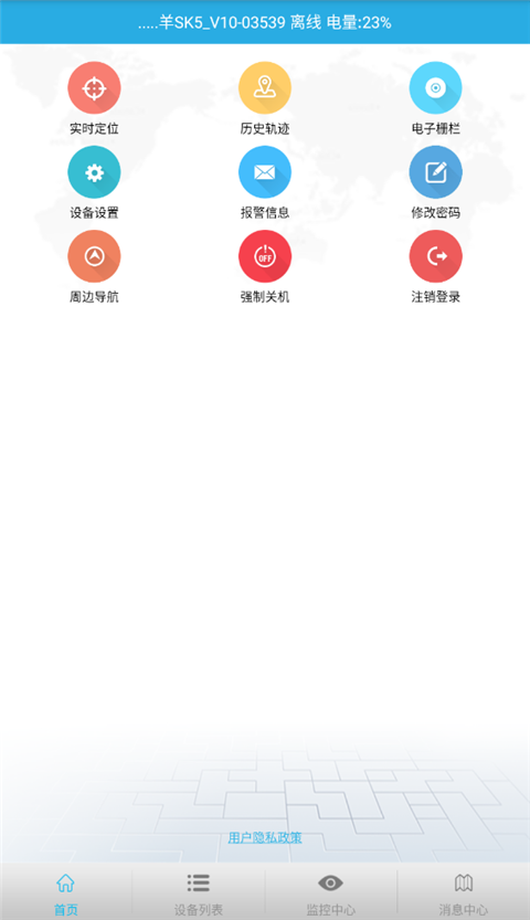 findme v6.32