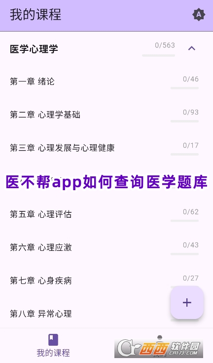 醫不幫app安卓版下載官方版