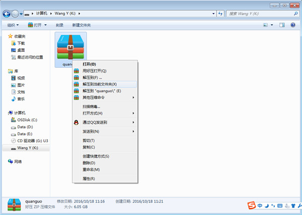 互连安装方法截图3