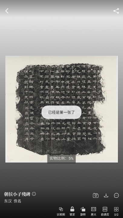 中华珍宝馆APP截图4