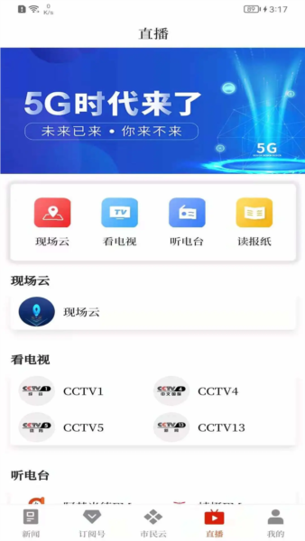 i华宁app v1.4.0
