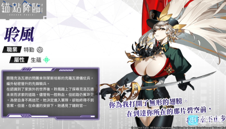 《锚点降临 Re：Code》全新2.5版本「聆风」、「珂芙尼尔」登场 莉丽拉新互动时装「猫耳惑心」亮相